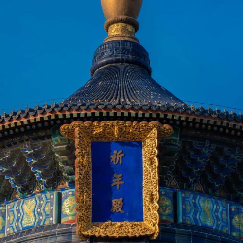 尊享北京 · 纯玩深度游·2-12人精品小团·5天4晚